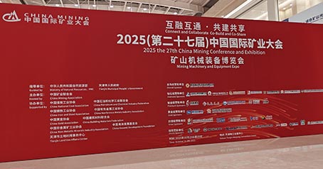 Huajing Activated Carbon gjorde sin debut vid 2025 (27:e) China International Mining Congress, fördjupade det globala samarbetet inom gruvmiljöskydd och utökade nya möjligheter på utomeuropeiska marknader